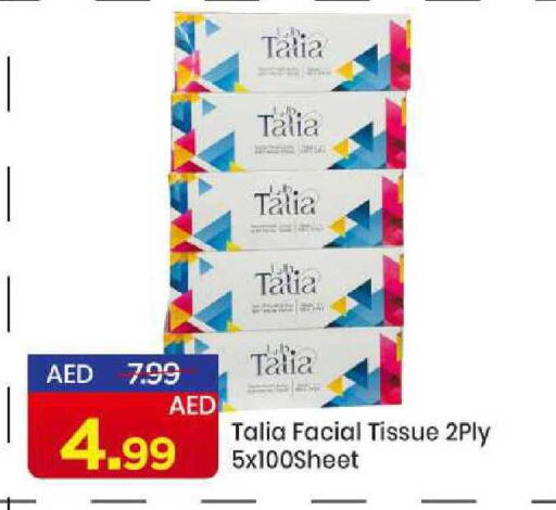 available at مارك & سيف in الإمارات العربية المتحدة , الامارات - الشارقة / عجمان
