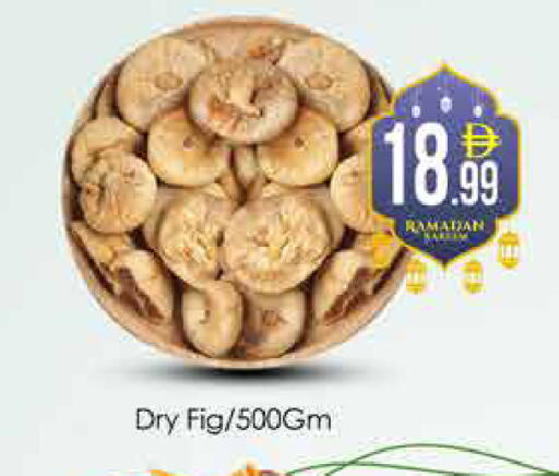 Fig available at ايكو مول & ايكو هايبرماركت in الإمارات العربية المتحدة , الامارات - دبي