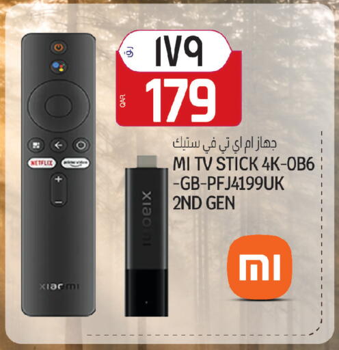 available at Saudia Hypermarket in Qatar - Al Rayyan