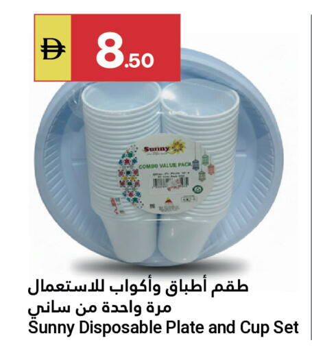 available at جراند الإمارات للتسوق in الإمارات العربية المتحدة , الامارات - أبو ظبي