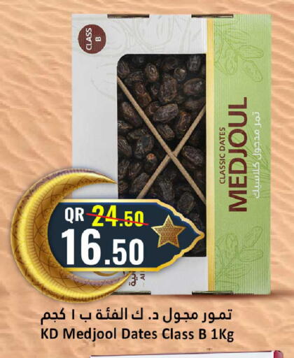 available at دانة هايبرماركت in قطر - الدوحة