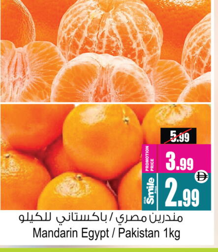 Mandarin from Egypt Pakistan available at أنصار جاليري in الإمارات العربية المتحدة , الامارات - دبي