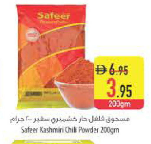 available at Safeer Market in UAE - Ras al Khaimah
