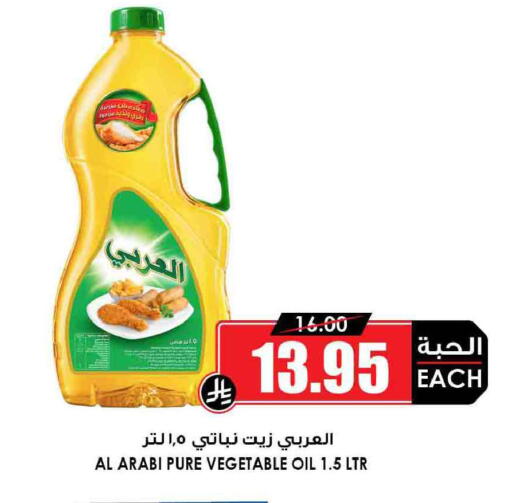 available at أسواق النخبة in مملكة العربية السعودية, السعودية, سعودية - مكة المكرمة