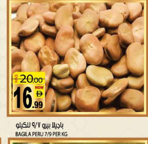 available at هاشم هايبرماركت in الإمارات العربية المتحدة , الامارات - الشارقة / عجمان