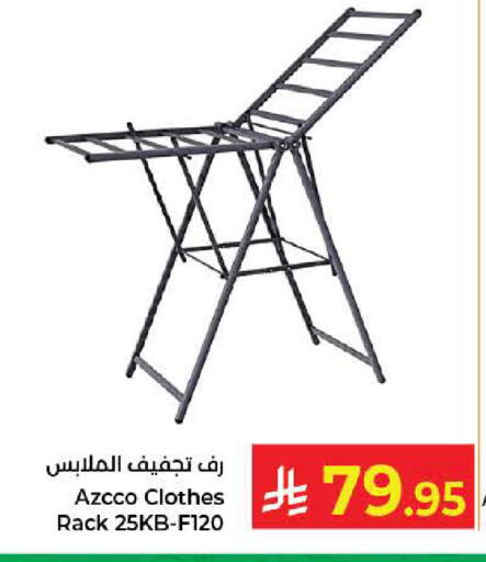 available at كبايان هايبرماركت in مملكة العربية السعودية, السعودية, سعودية - جدة