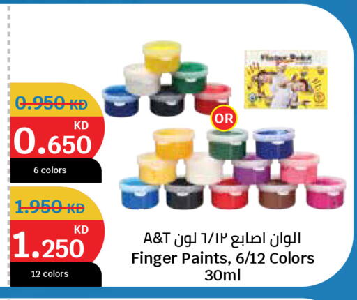 available at سيتي هايبرماركت in الكويت - محافظة الأحمدي