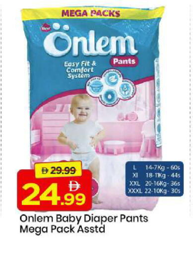 available at مارك & سيف in الإمارات العربية المتحدة , الامارات - الشارقة / عجمان