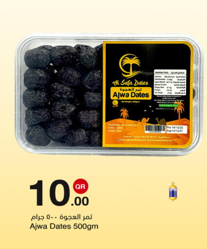 available at مجمع التسويق العائلي in قطر - الدوحة