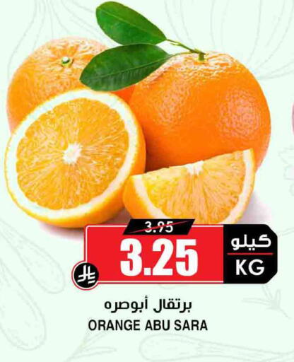 Orange available at أسواق النخبة in مملكة العربية السعودية, السعودية, سعودية - مكة المكرمة