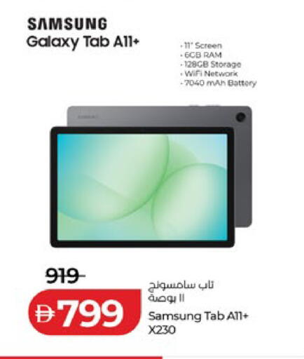 available at لولو هايبرماركت in الإمارات العربية المتحدة , الامارات - أبو ظبي