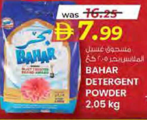 available at Safa Hyper in UAE - Al Ain