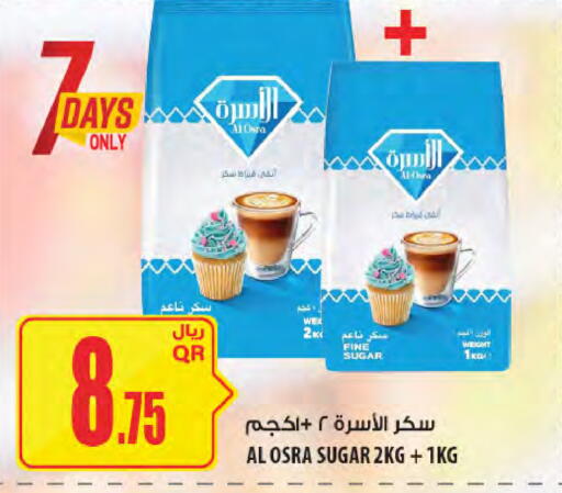available at شركة الميرة للمواد الاستهلاكية in قطر - أم صلال