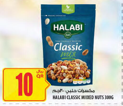 available at Al Meera in Qatar - Al Wakra