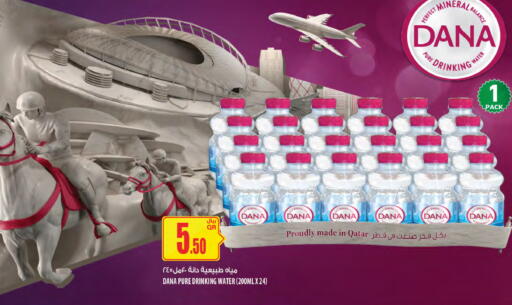 available at Al Meera in Qatar - Al Shamal