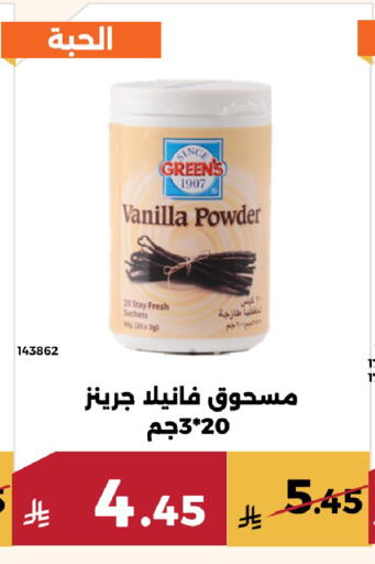 Vanilla available at Forat Garden in KSA, Saudi Arabia, Saudi - Mecca