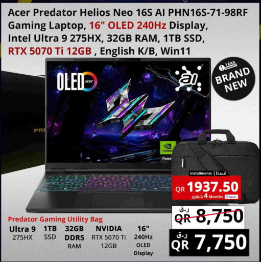 available at برستيج كمبيوتر in قطر - الدوحة