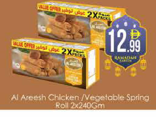 available at ايكو مول & ايكو هايبرماركت in الإمارات العربية المتحدة , الامارات - دبي