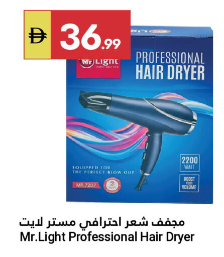 available at جراند الإمارات للتسوق in الإمارات العربية المتحدة , الامارات - أبو ظبي