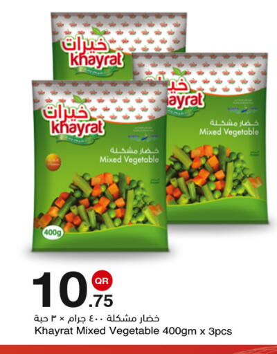 available at مجمع التسويق العائلي in قطر - الدوحة