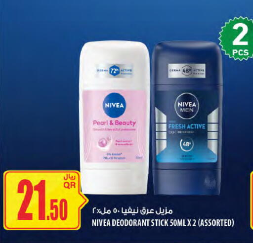 available at Al Meera in Qatar - Al-Shahaniya