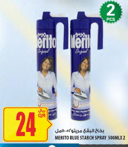 available at شركة الميرة للمواد الاستهلاكية in قطر - الشمال