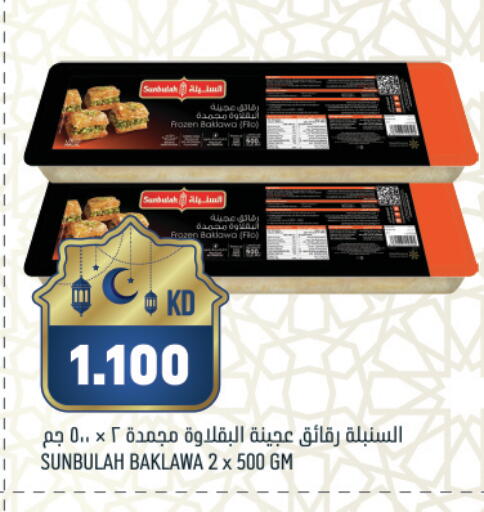 available at Gulfmart in Kuwait - Kuwait City