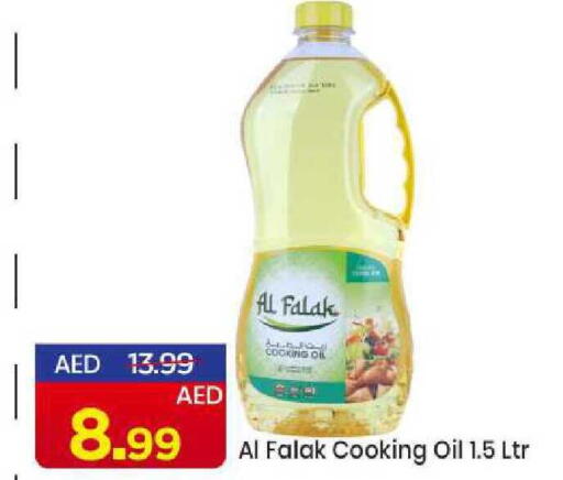available at مارك & سيف in الإمارات العربية المتحدة , الامارات - الشارقة / عجمان