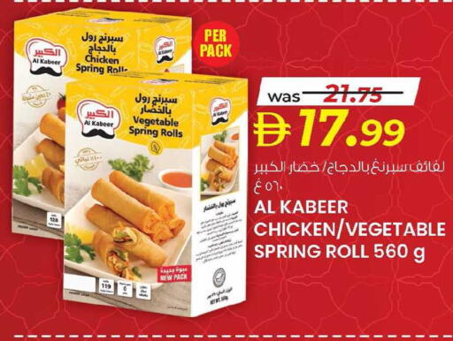 available at K.M Hypermarket in UAE - Al Ain