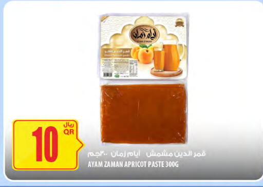 Apricot available at شركة الميرة للمواد الاستهلاكية in قطر - الدوحة