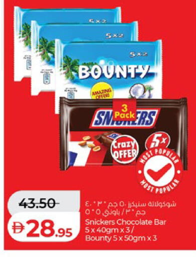 available at لولو هايبرماركت in الإمارات العربية المتحدة , الامارات - ٱلْفُجَيْرَة‎