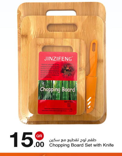 available at مجمع التسويق العائلي in قطر - الدوحة