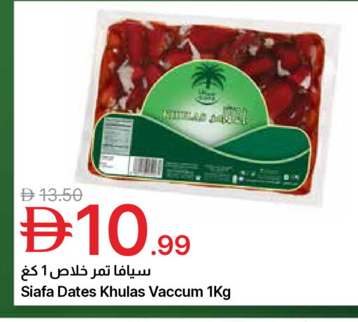 available at Emirates Co-Operative Society in UAE - Dubai