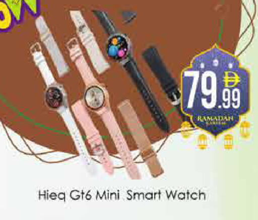 available at ايكو مول & ايكو هايبرماركت in الإمارات العربية المتحدة , الامارات - دبي