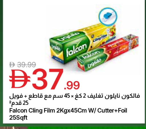 available at Emirates Co-Operative Society in UAE - Dubai