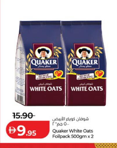available at Lulu Hypermarket in UAE - Abu Dhabi