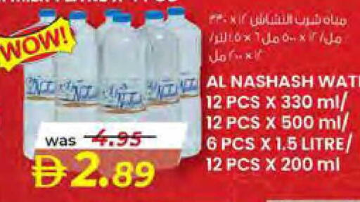 available at Safa Hyper in UAE - Al Ain