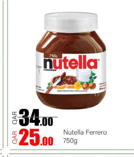 available at جي-ماكس هايبرماركت in قطر - الريان