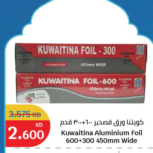 available at City Hypermarket in Kuwait - Kuwait City