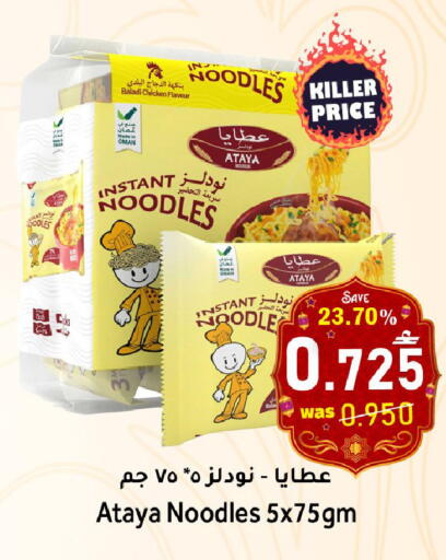 available at Al Qoot Hypermarket in Oman - Muscat
