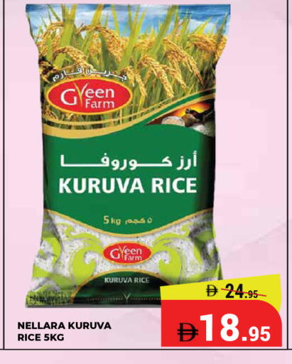 available at Kerala Hypermarket in UAE - Ras al Khaimah