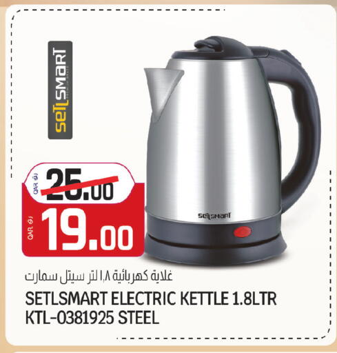 available at Saudia Hypermarket in Qatar - Al Daayen