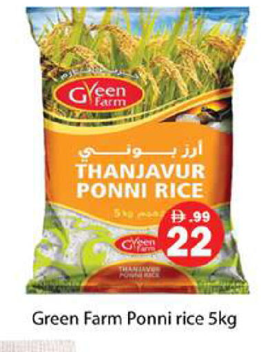 available at Gulf Hypermarket LLC in UAE - Ras al Khaimah