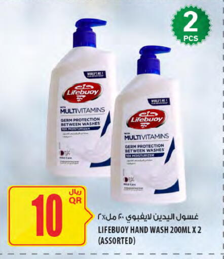 available at Al Meera in Qatar - Al-Shahaniya