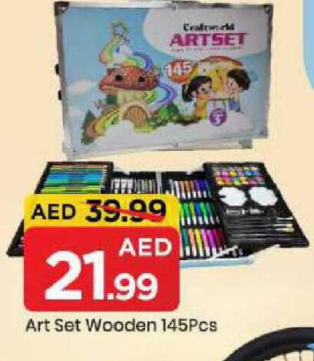 available at مارك & سيف in الإمارات العربية المتحدة , الامارات - الشارقة / عجمان