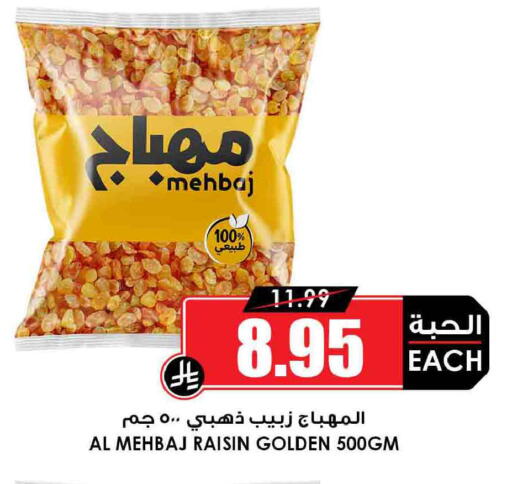available at أسواق النخبة in مملكة العربية السعودية, السعودية, سعودية - مكة المكرمة