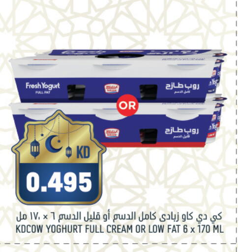 available at غلف مارت in الكويت - مدينة الكويت