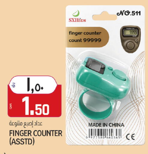 available at Saudia Hypermarket in Qatar - Al Rayyan