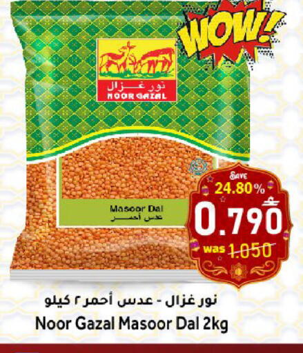 available at Al Qoot Hypermarket in Oman - Muscat