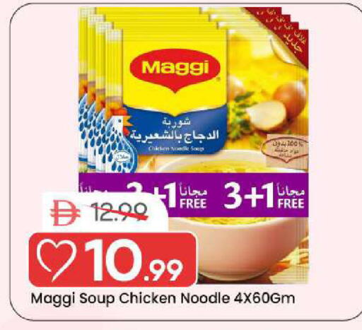 available at مارك & سيف in الإمارات العربية المتحدة , الامارات - الشارقة / عجمان